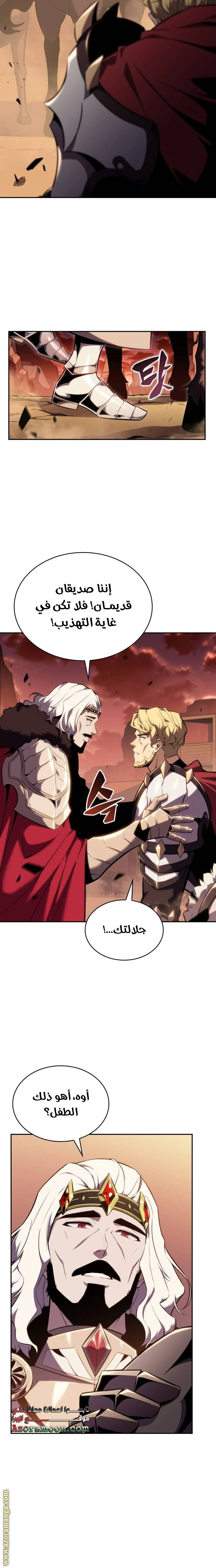 Read The Regressed Son of a Duke Is an Assassin AR Manga Online