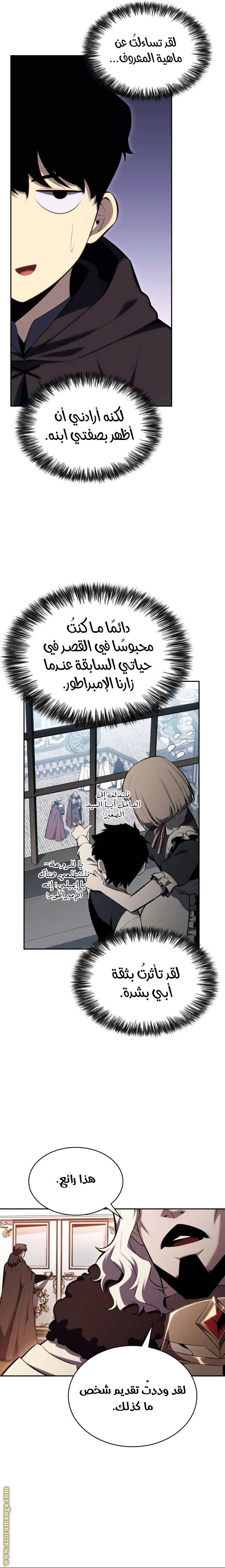 Read The Regressed Son of a Duke Is an Assassin AR Manga Online