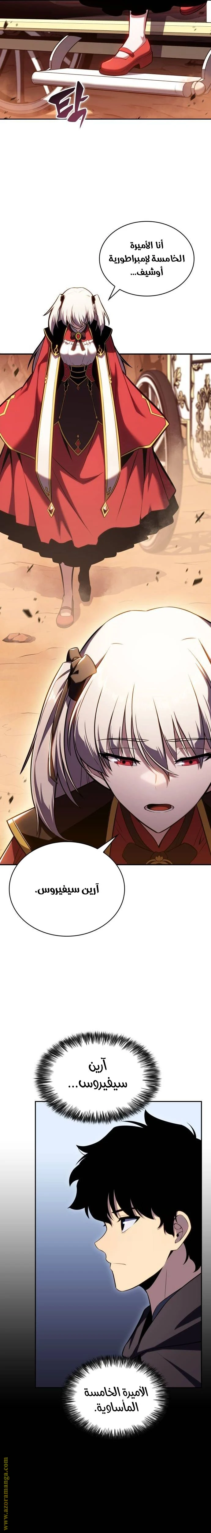 Read The Regressed Son of a Duke Is an Assassin AR Manga Online