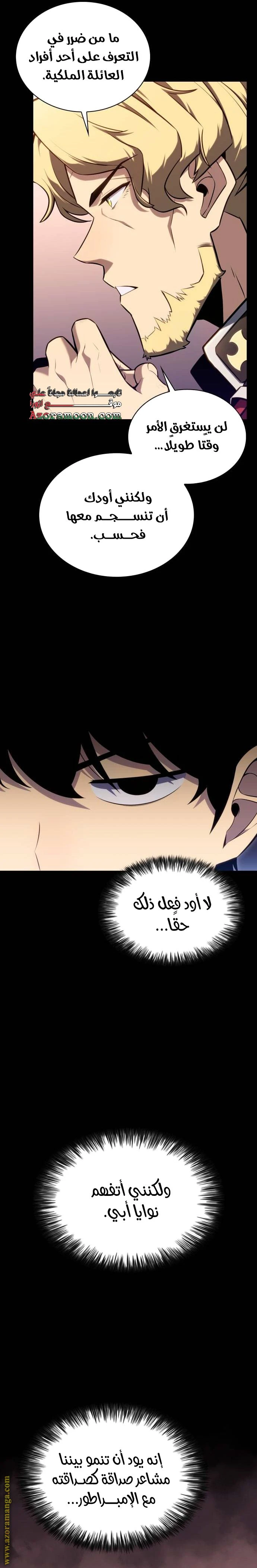 Read The Regressed Son of a Duke Is an Assassin AR Manga Online
