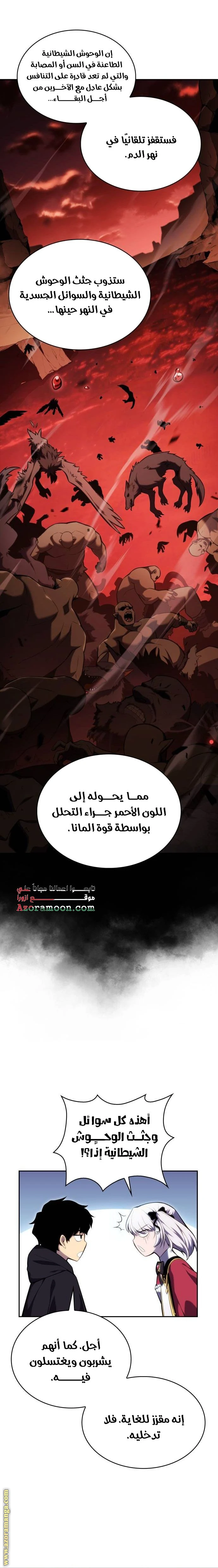 Read The Regressed Son of a Duke Is an Assassin AR Manga Online