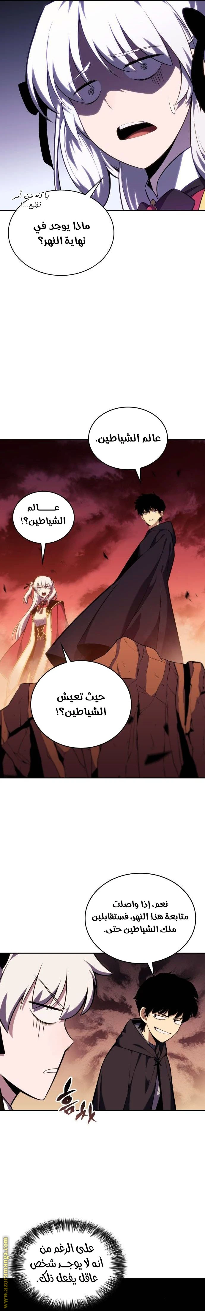Read The Regressed Son of a Duke Is an Assassin AR Manga Online