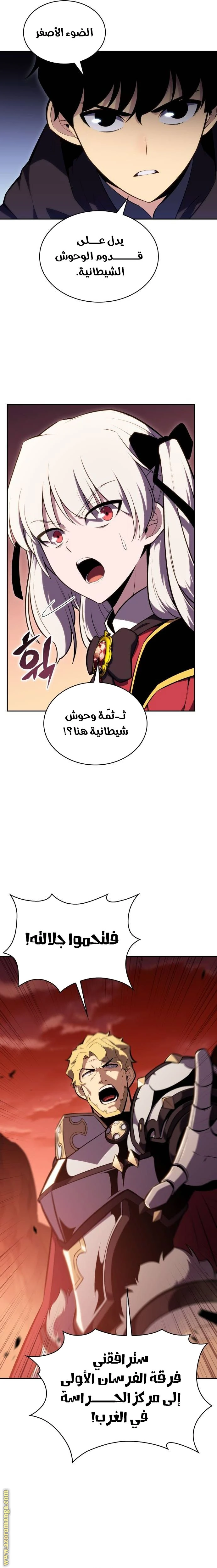 Read The Regressed Son of a Duke Is an Assassin AR Manga Online
