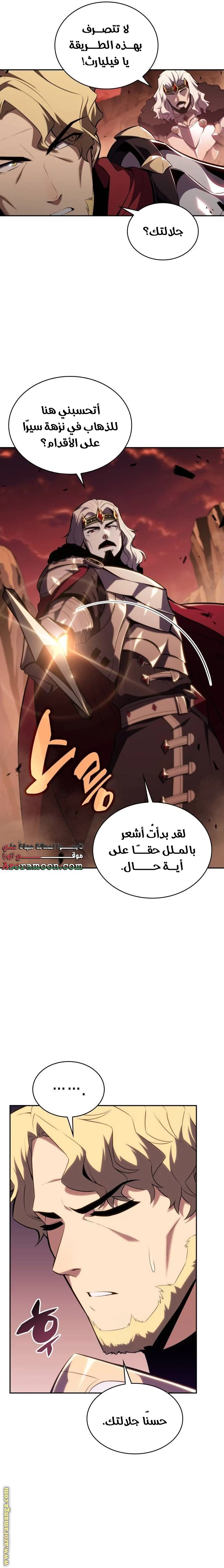 Read The Regressed Son of a Duke Is an Assassin AR Manga Online