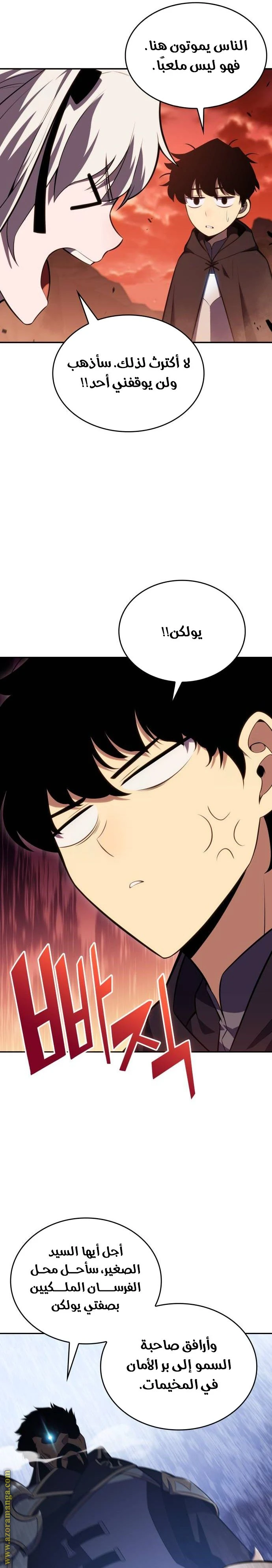 Read The Regressed Son of a Duke Is an Assassin AR Manga Online