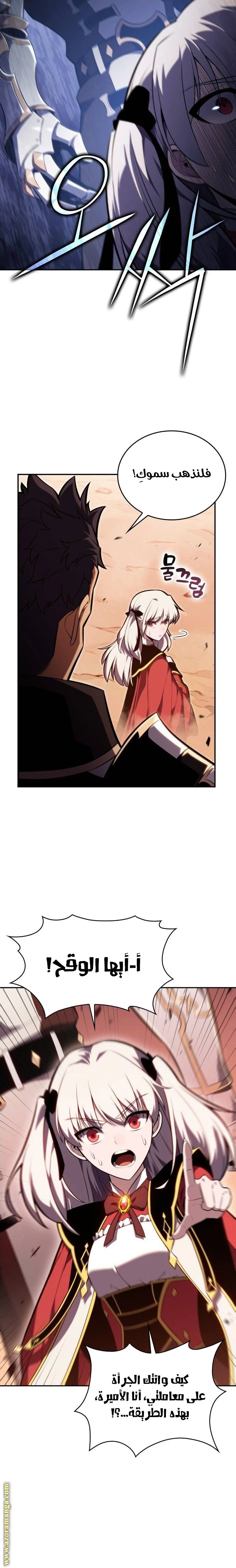 Read The Regressed Son of a Duke Is an Assassin AR Manga Online