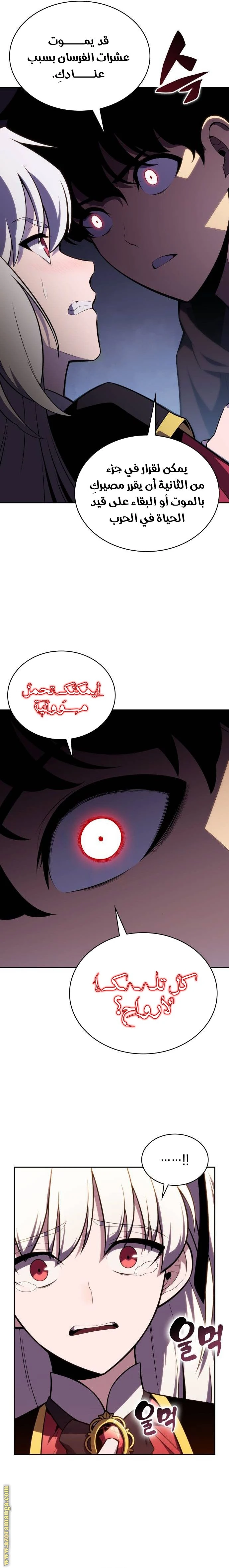 Read The Regressed Son of a Duke Is an Assassin AR Manga Online