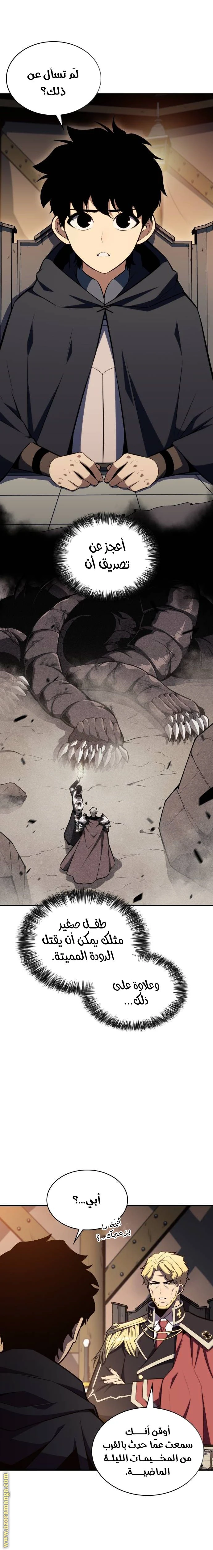 Read The Regressed Son of a Duke Is an Assassin AR Manga Online