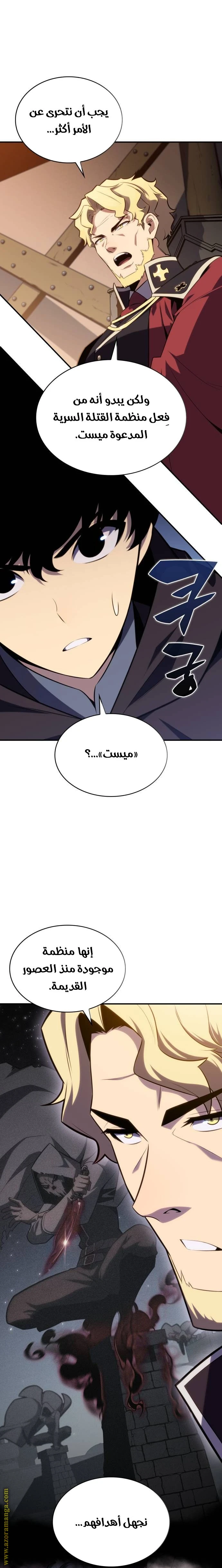 Read The Regressed Son of a Duke Is an Assassin AR Manga Online