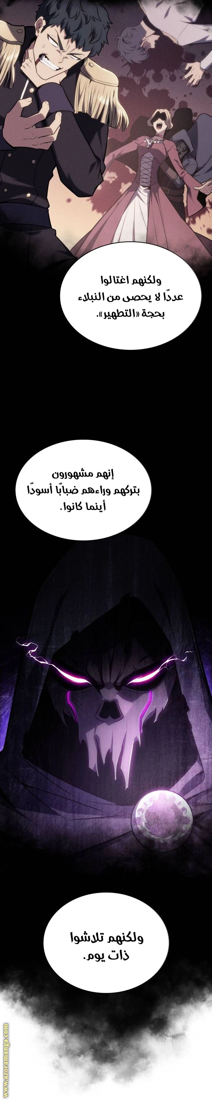 Read The Regressed Son of a Duke Is an Assassin AR Manga Online