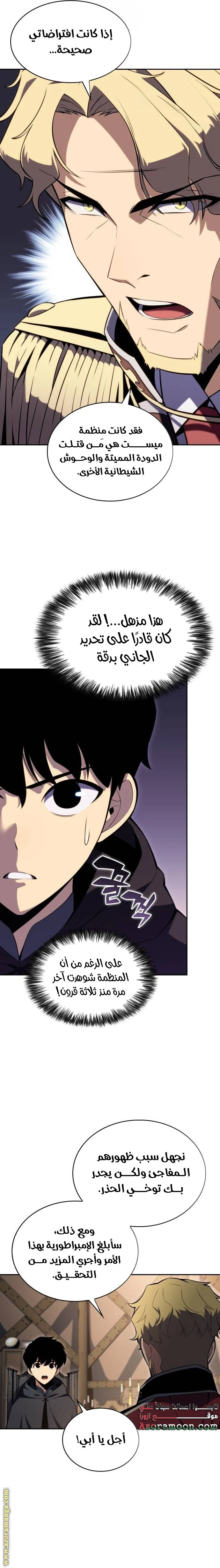 Read The Regressed Son of a Duke Is an Assassin AR Manga Online