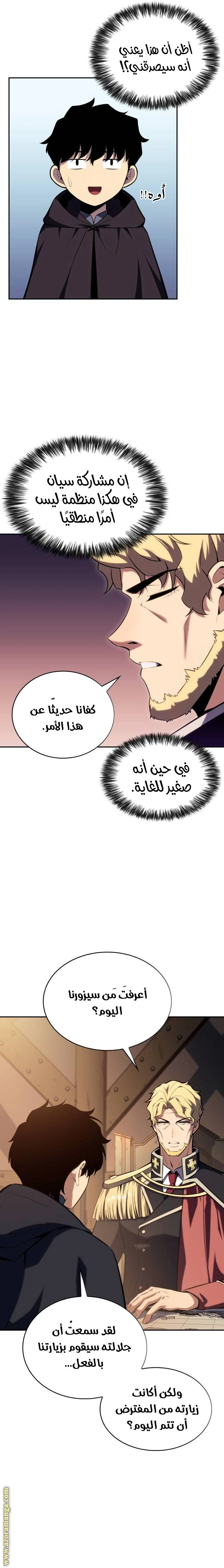 Read The Regressed Son of a Duke Is an Assassin AR Manga Online
