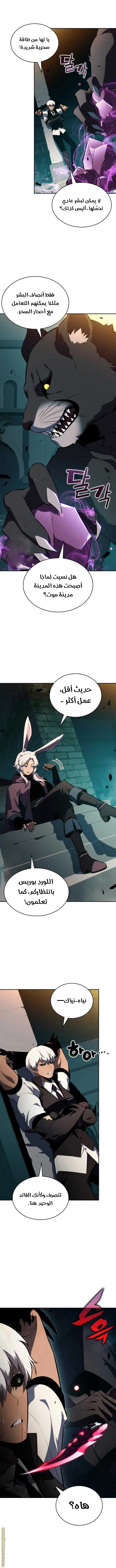 Read The Regressed Son of a Duke Is an Assassin AR Manga Online
