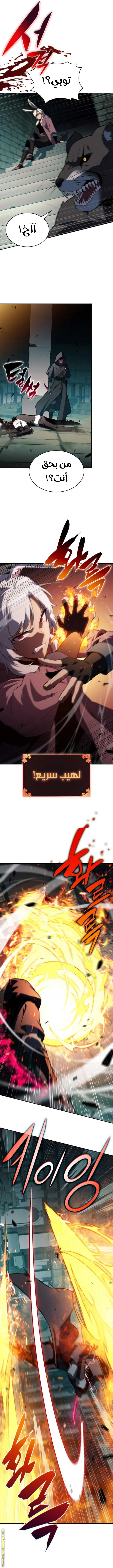 Read The Regressed Son of a Duke Is an Assassin AR Manga Online