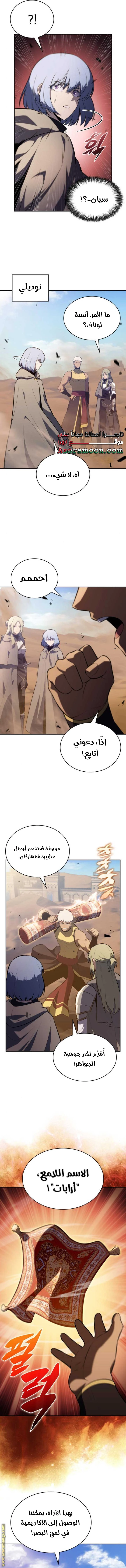 Read The Regressed Son of a Duke Is an Assassin AR Manga Online