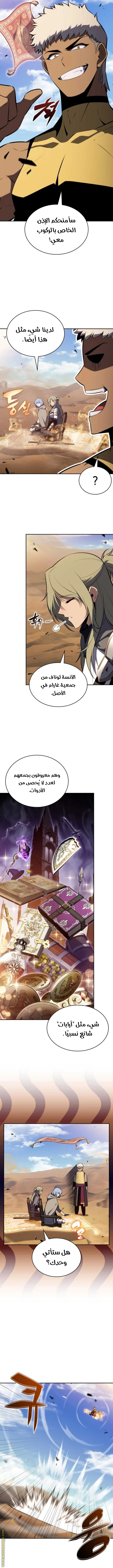 Read The Regressed Son of a Duke Is an Assassin AR Manga Online