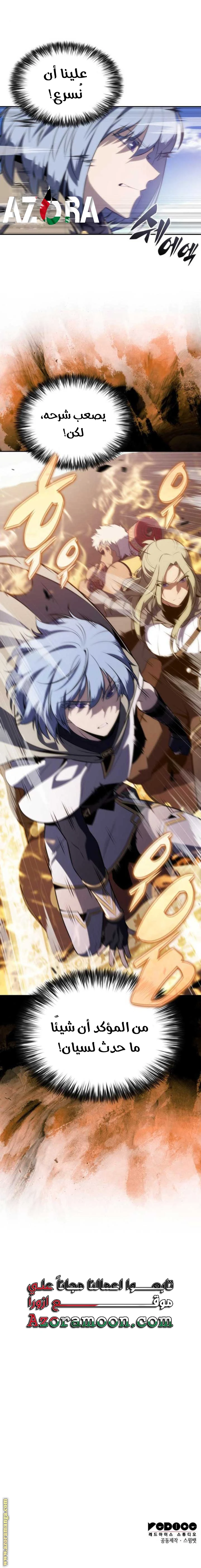 Read The Regressed Son of a Duke Is an Assassin AR Manga Online