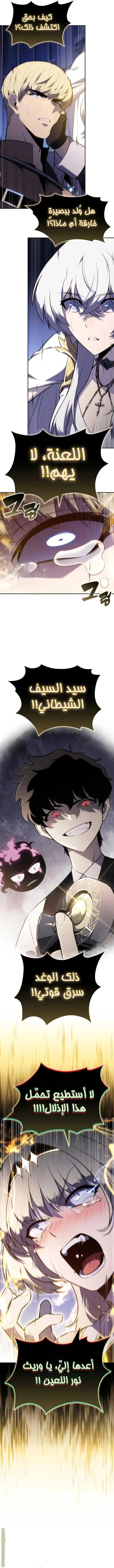 Read The Regressed Son of a Duke Is an Assassin AR Manga Online