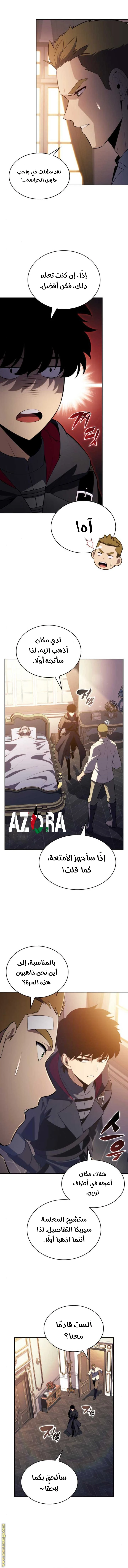 Read The Regressed Son of a Duke Is an Assassin AR Manga Online