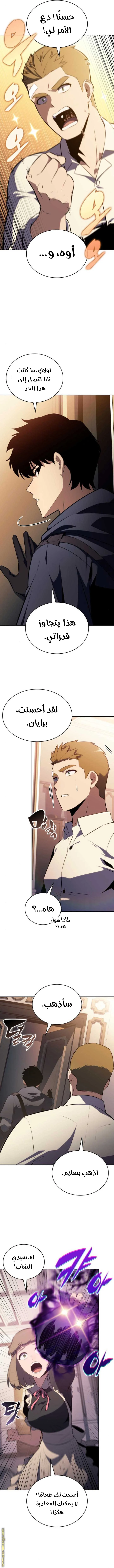 Read The Regressed Son of a Duke Is an Assassin AR Manga Online