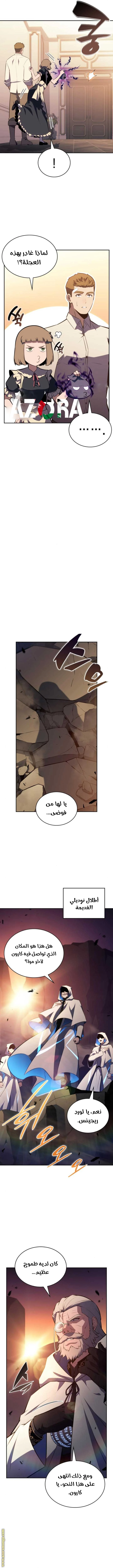 Read The Regressed Son of a Duke Is an Assassin AR Manga Online