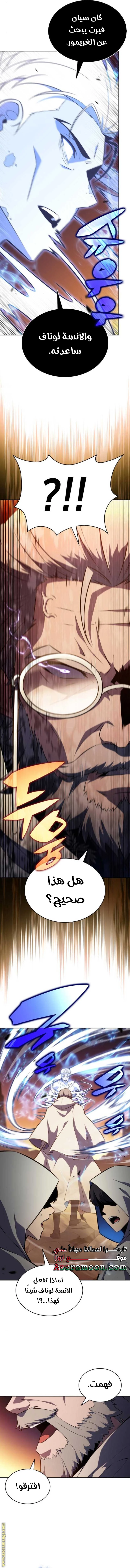 Read The Regressed Son of a Duke Is an Assassin AR Manga Online
