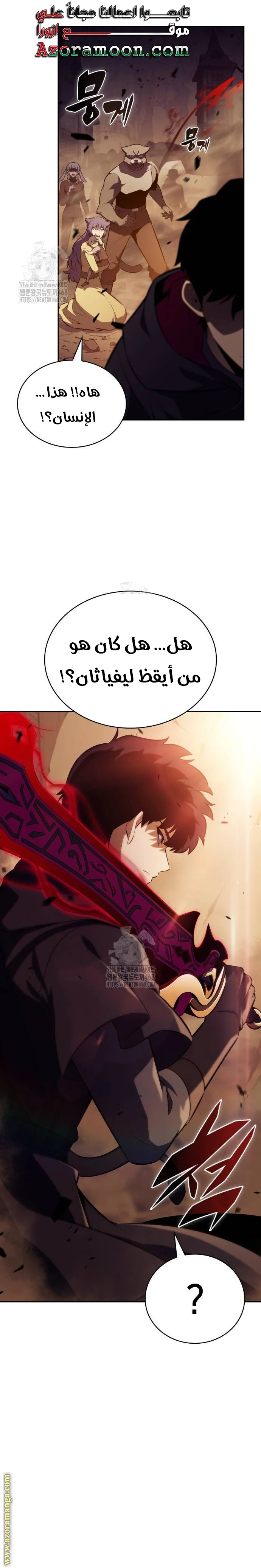 Read The Regressed Son of a Duke Is an Assassin AR Manga Online