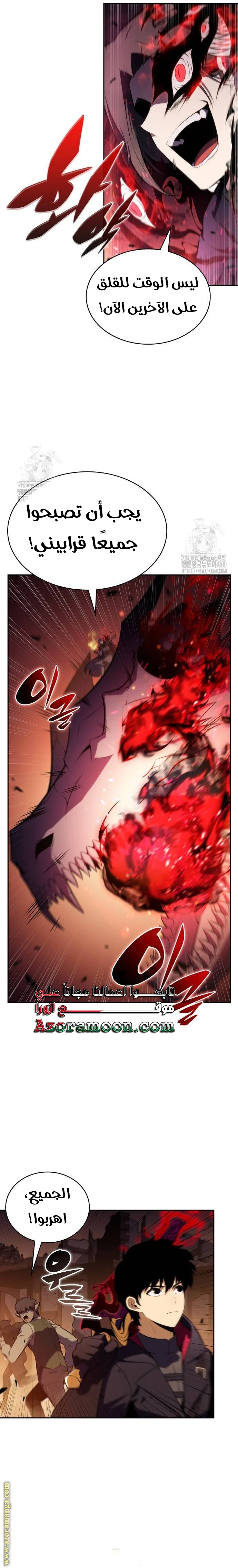 Read The Regressed Son of a Duke Is an Assassin AR Manga Online