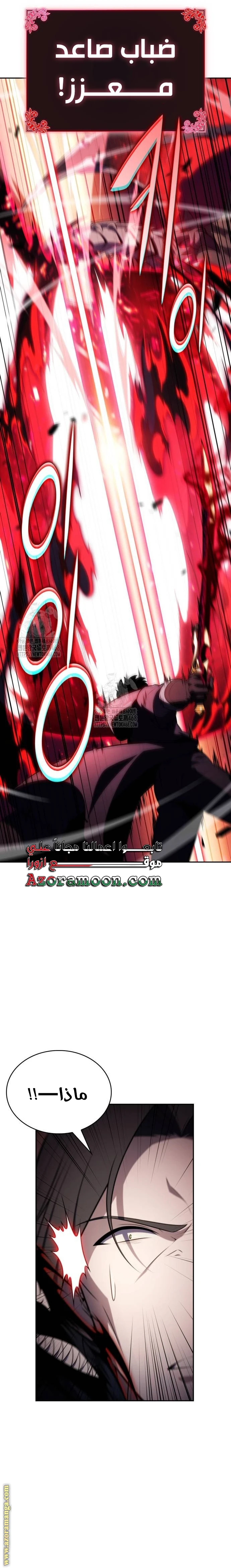 Read The Regressed Son of a Duke Is an Assassin AR Manga Online
