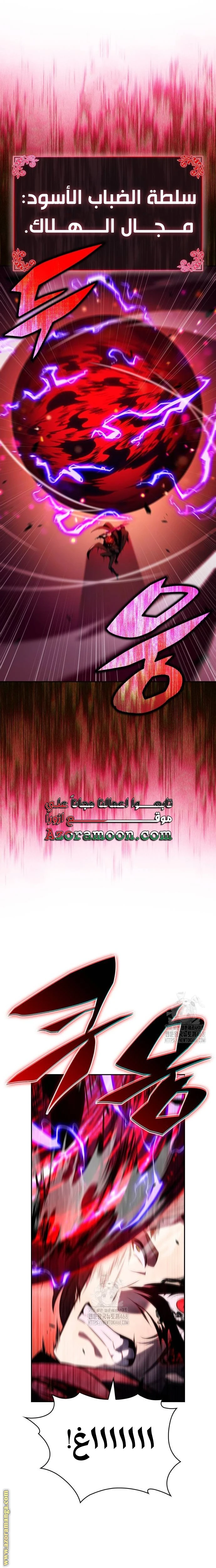Read The Regressed Son of a Duke Is an Assassin AR Manga Online