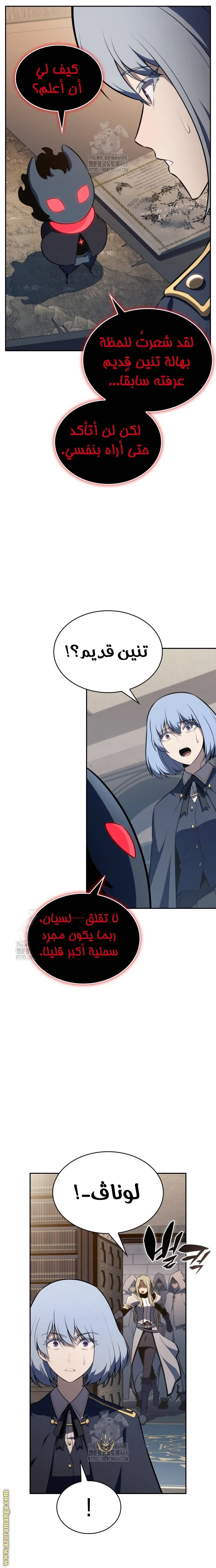 Read The Regressed Son of a Duke Is an Assassin AR Manga Online