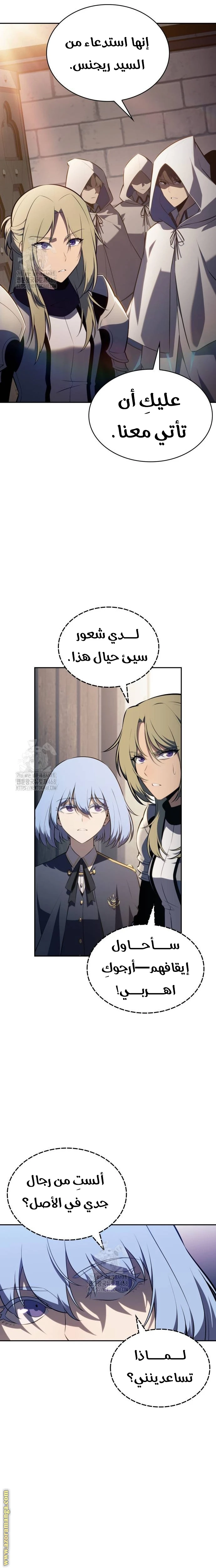Read The Regressed Son of a Duke Is an Assassin AR Manga Online