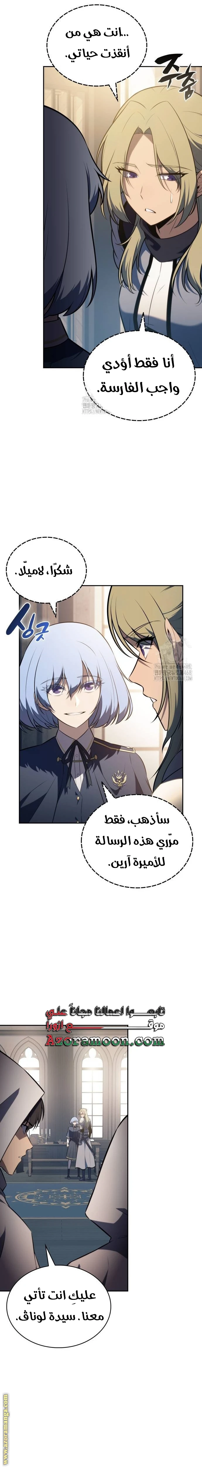 Read The Regressed Son of a Duke Is an Assassin AR Manga Online