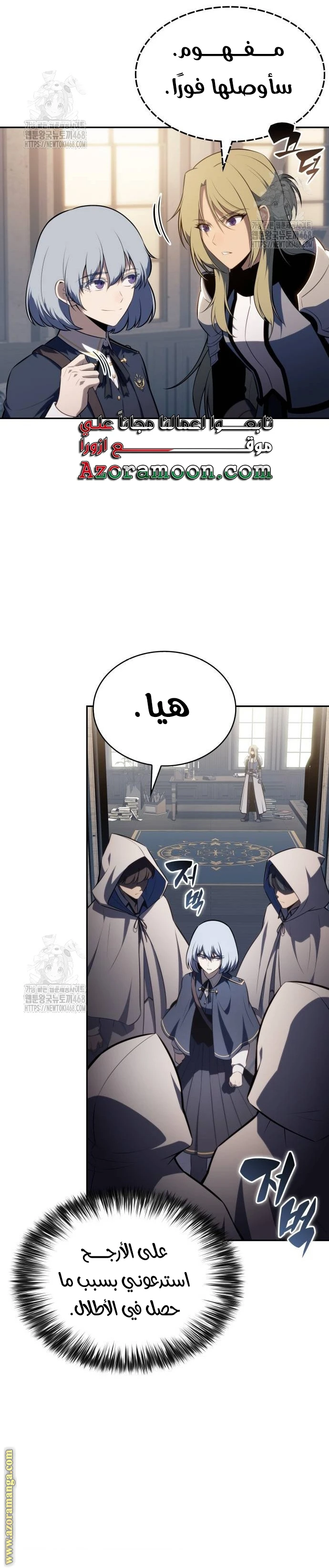 Read The Regressed Son of a Duke Is an Assassin AR Manga Online