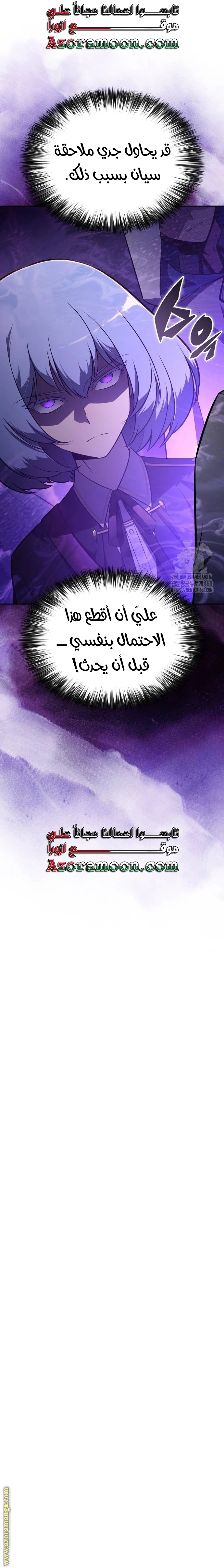 Read The Regressed Son of a Duke Is an Assassin AR Manga Online