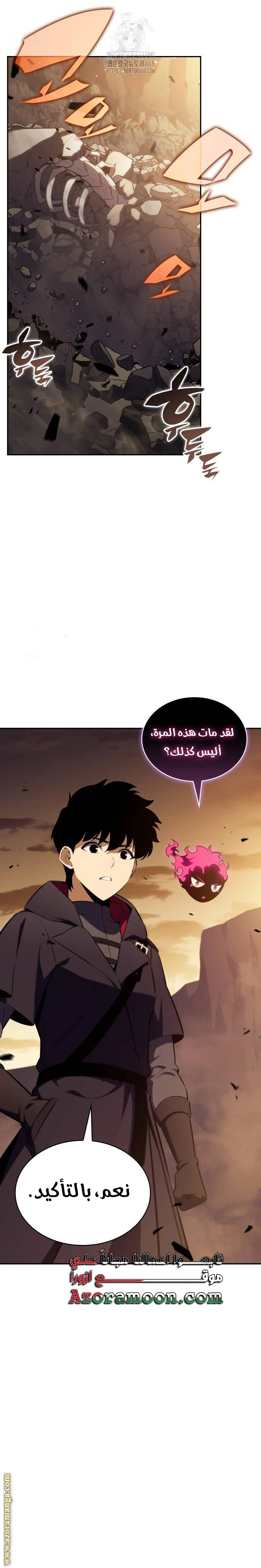 Read The Regressed Son of a Duke Is an Assassin AR Manga Online