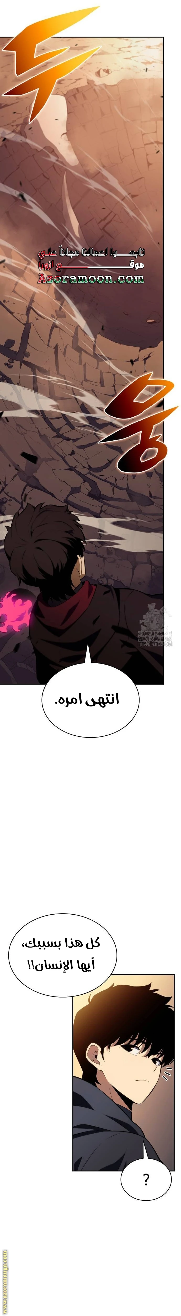 Read The Regressed Son of a Duke Is an Assassin AR Manga Online
