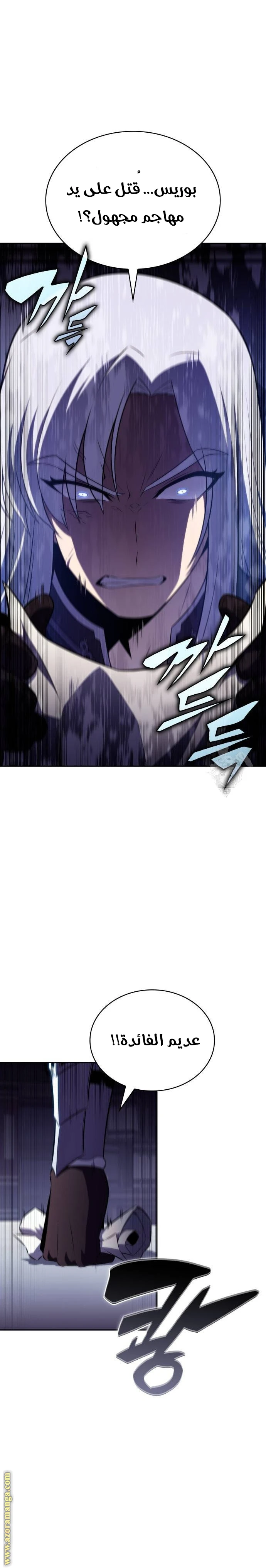 Read The Regressed Son of a Duke Is an Assassin AR Manga Online