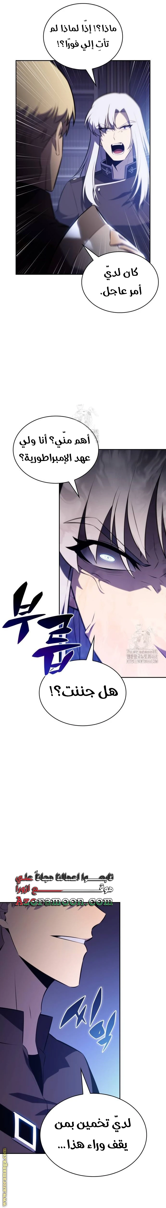 Read The Regressed Son of a Duke Is an Assassin AR Manga Online