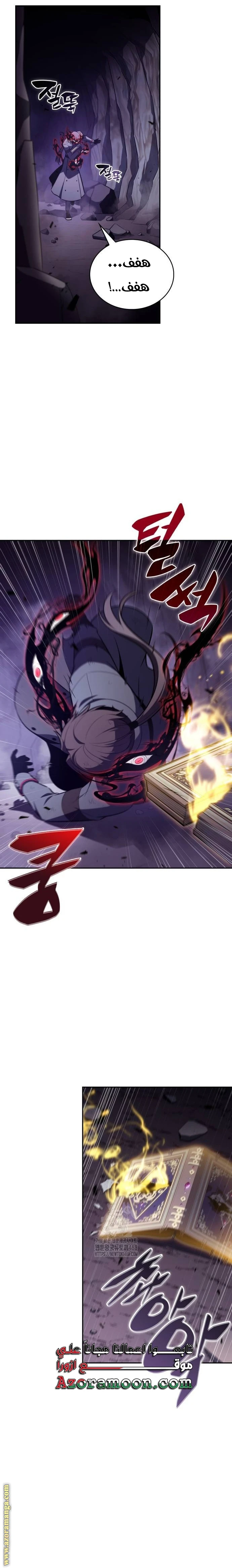 Read The Regressed Son of a Duke Is an Assassin AR Manga Online