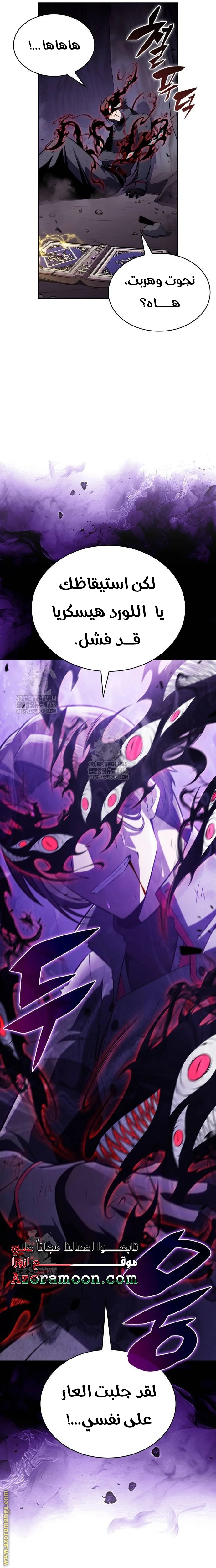 Read The Regressed Son of a Duke Is an Assassin AR Manga Online