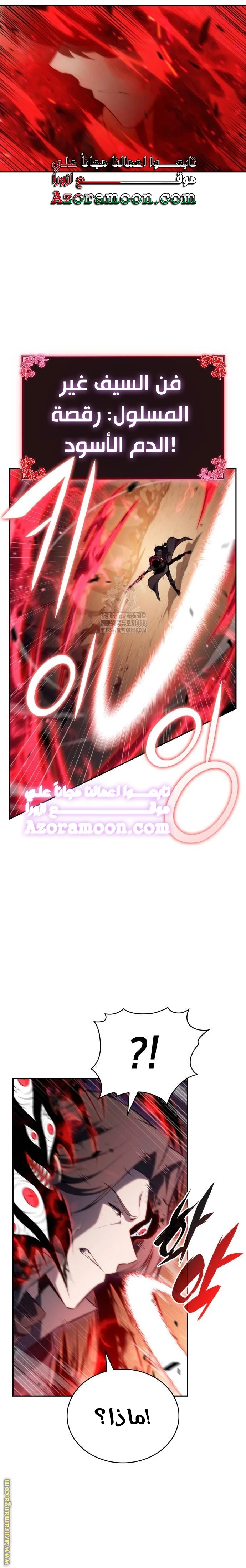 Read The Regressed Son of a Duke Is an Assassin AR Manga Online
