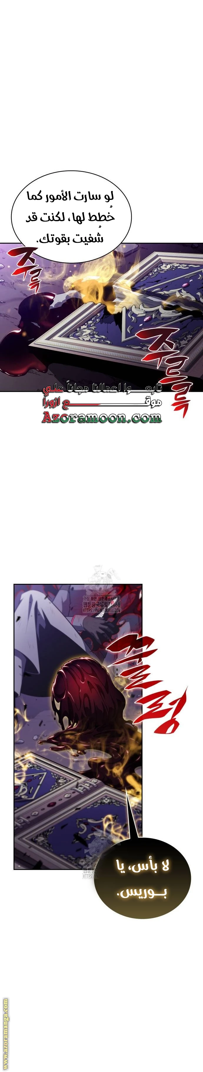 Read The Regressed Son of a Duke Is an Assassin AR Manga Online