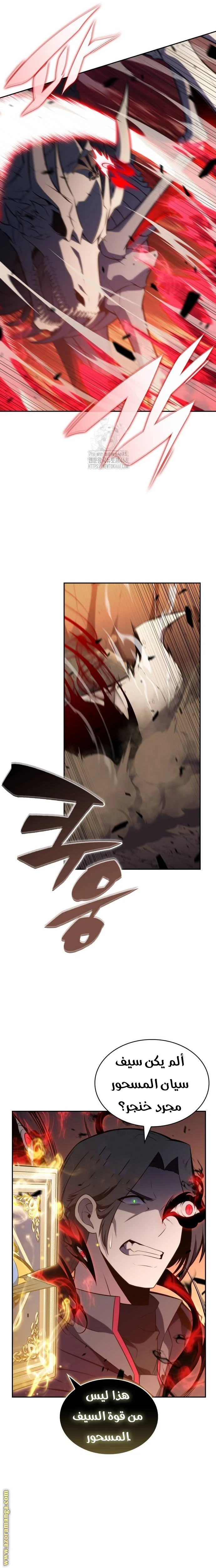Read The Regressed Son of a Duke Is an Assassin AR Manga Online