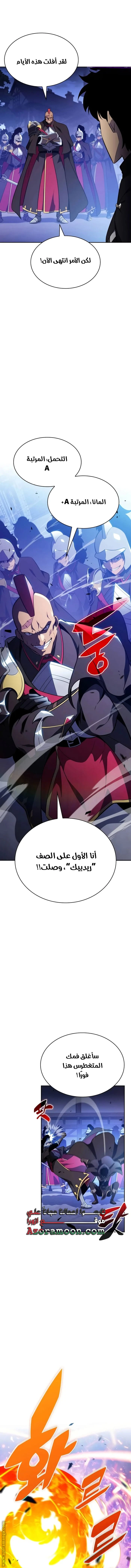 Read The Regressed Son of a Duke Is an Assassin AR Manga Online