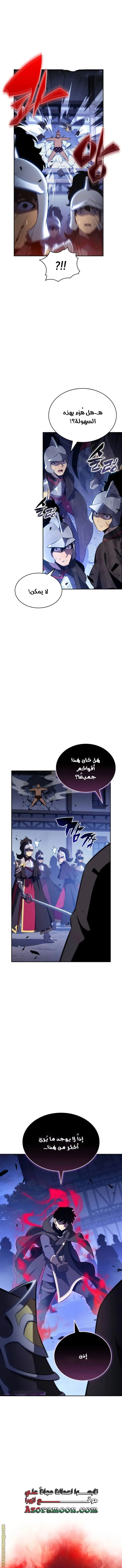 Read The Regressed Son of a Duke Is an Assassin AR Manga Online