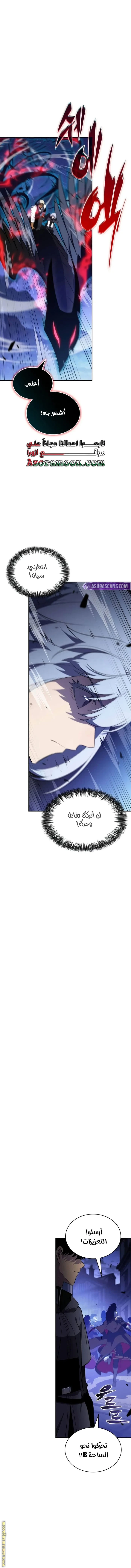 Read The Regressed Son of a Duke Is an Assassin AR Manga Online