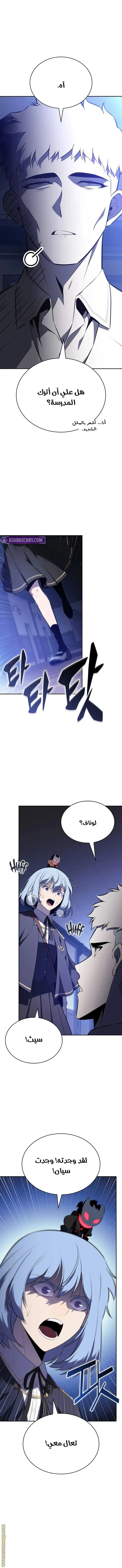 Read The Regressed Son of a Duke Is an Assassin AR Manga Online