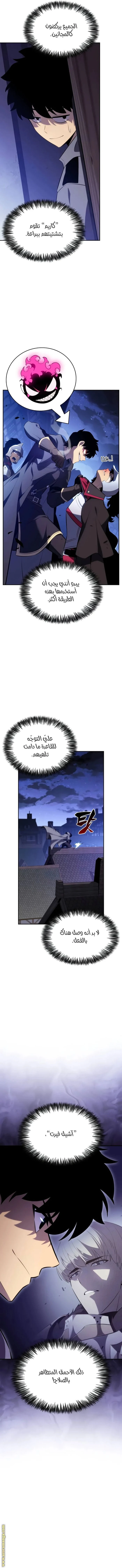 Read The Regressed Son of a Duke Is an Assassin AR Manga Online