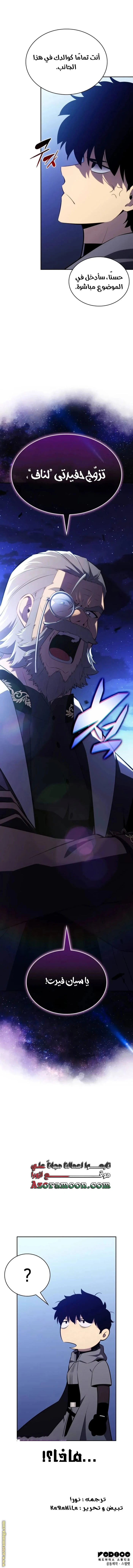 Read The Regressed Son of a Duke Is an Assassin AR Manga Online